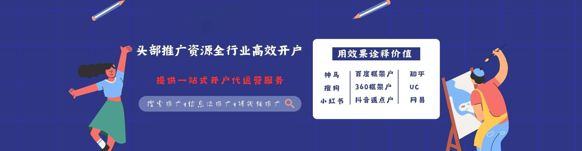 怒江sem广告